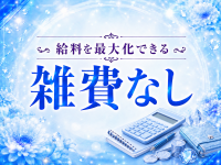 リノ ナテュール ～ino nature～で働くメリット5