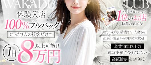 若妻淫乱倶楽部