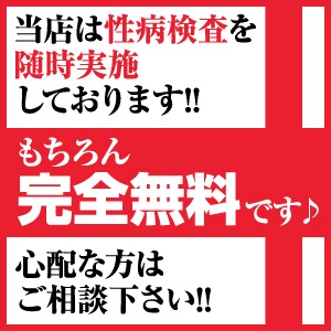 【性病検査無料制度】のアイキャッチ画像