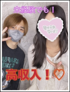 エステ未経験でも稼げるの？のアイキャッチ画像