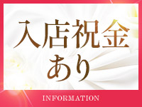 即イキ淫乱倶楽部 木更津店で働くメリット2
