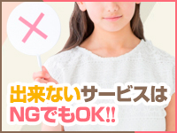 若妻淫乱倶楽部 久喜店で働くメリット9