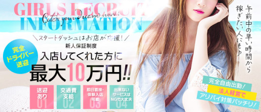 若妻淫乱倶楽部 久喜店