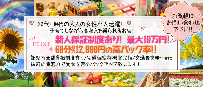 若妻淫乱倶楽部 久喜店