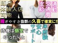 エリアNO.１人妻店で高収入生活♪のアイキャッチ画像