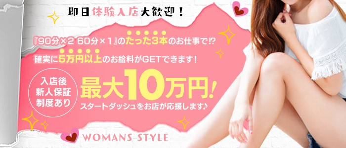 若妻淫乱倶楽部 久喜店