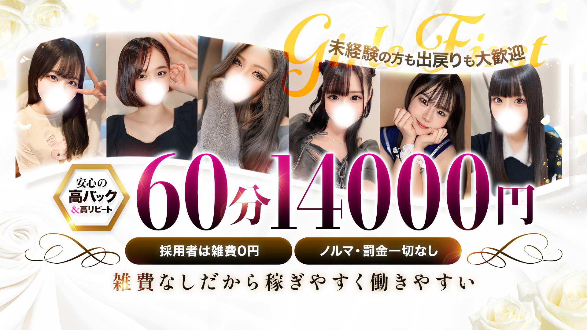 即イキ淫乱倶楽部 松戸店の求人画像