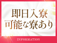 即イキ淫乱倶楽部 松戸店で働くメリット4