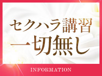 即イキ淫乱倶楽部 松戸店で働くメリット9