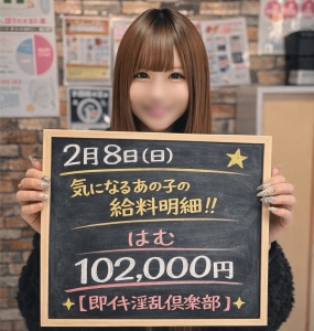 気になるあの子の給与明細公開！！のアイキャッチ画像