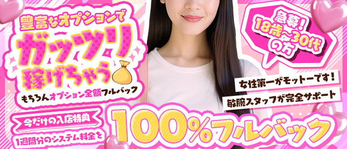 INRAN PARADISEの求人画像