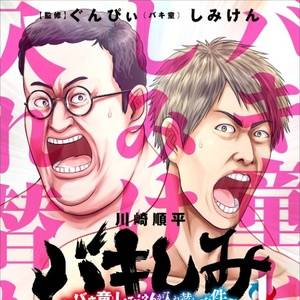 く〇にちは！の重要性のアイキャッチ画像