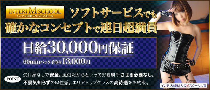 インテリお姉さんのMスクール埼玉校