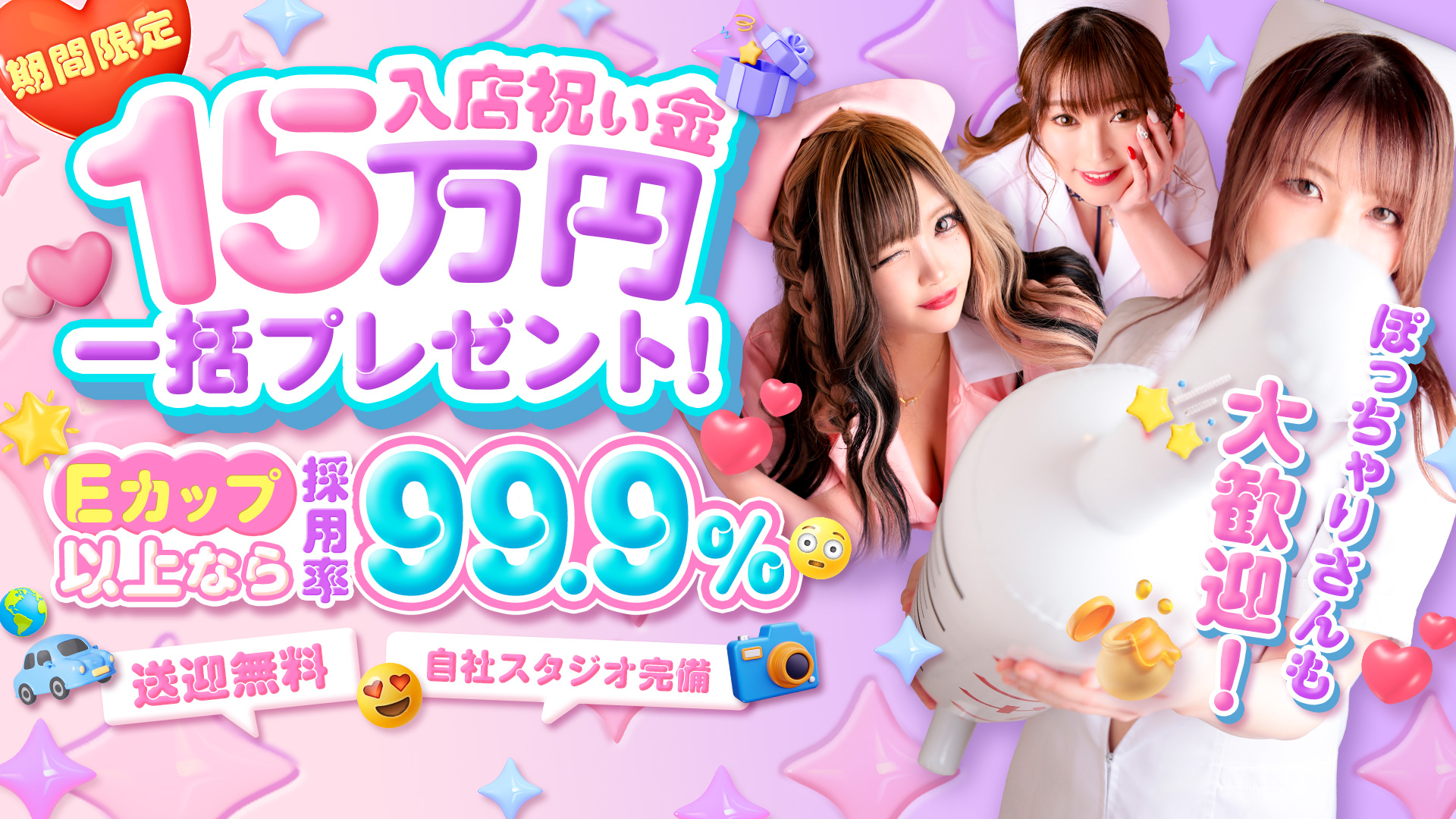 SAPPORO 医乳の求人画像