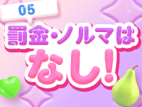 SAPPORO 医乳で働くメリット5
