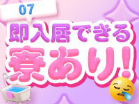 SAPPORO 医乳で働くメリット7