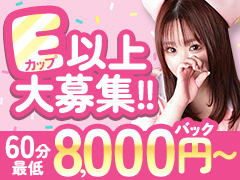 ​医乳ってこんなお店です！！のアイキャッチ画像