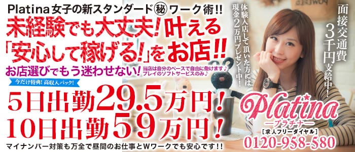 プラチナ