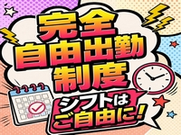 電マ惑星イラマチーオ 大阪ミナミ店で働くメリット1