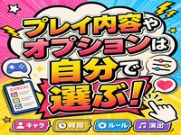 電マ惑星イラマチーオ 大阪ミナミ店で働くメリット2