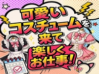 電マ惑星イラマチーオ 大阪ミナミ店で働くメリット3