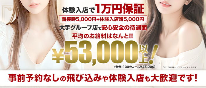 電マ惑星イラマチーオ 大阪ミナミ店