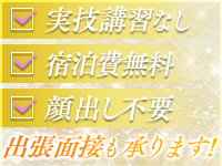 業界最高バック率確実！