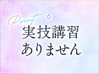 クラブ アイリス名古屋で働くメリット6