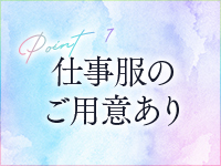 クラブ アイリス名古屋で働くメリット7
