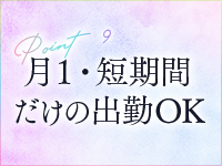 クラブ アイリス名古屋で働くメリット9