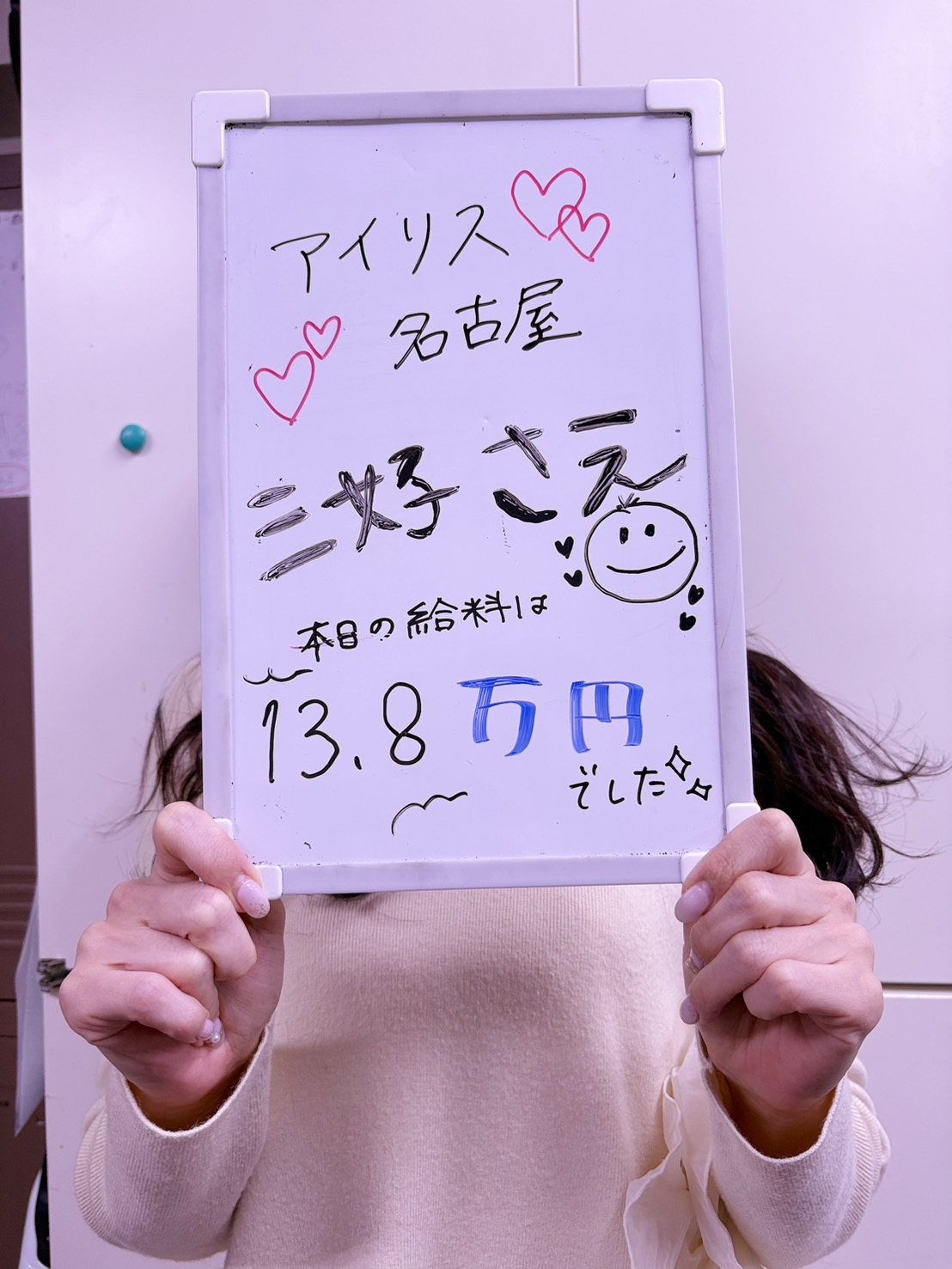 クラブ アイリス名古屋の給与画像1