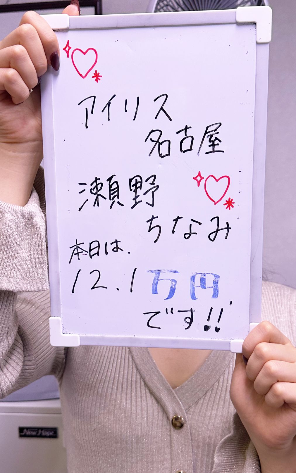 クラブ アイリス名古屋の給与画像1