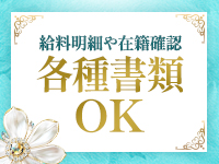 iris~アイリス~で働くメリット8