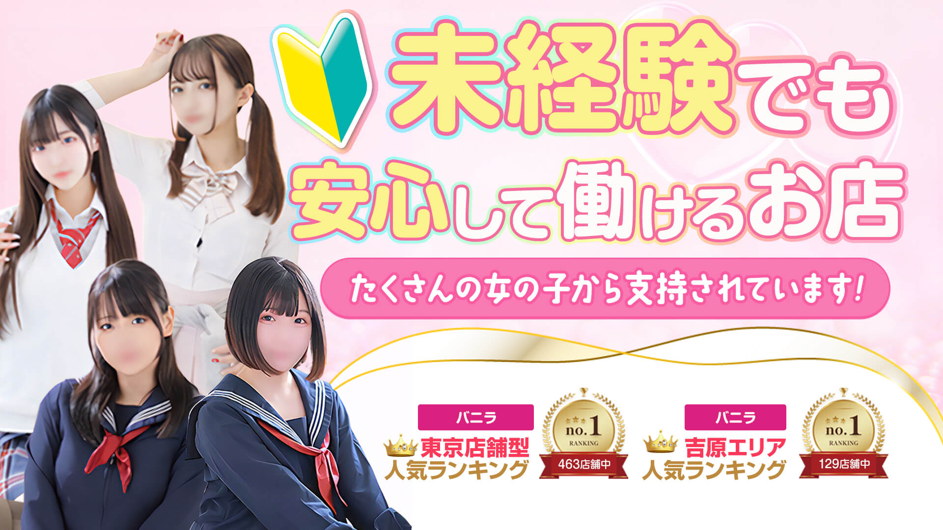 コスパラの求人画像