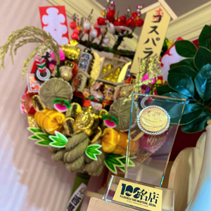 100名店 に選ばれた安心できる コスパラのアイキャッチ画像