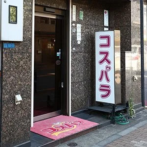 30代手前だと学園系コンセプトは厳しいと思っていませんか？のアイキャッチ画像