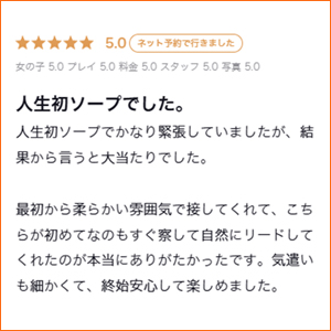 未経験でも接客しやすい理由がありますのアイキャッチ画像
