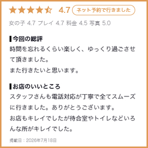 スタッフ対応が雑なお店で働き続けられますか？のアイキャッチ画像