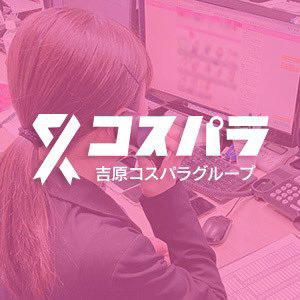 【身バレが不安な方へ】実在する一般企業のアリバイ会社を完備のアイキャッチ画像