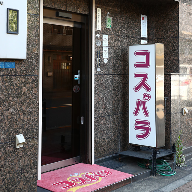 コスパラの店内・待機室画像3