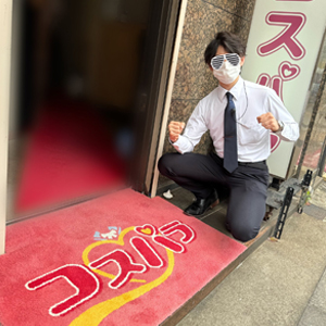 コスパラの店長・スタッフ画像1