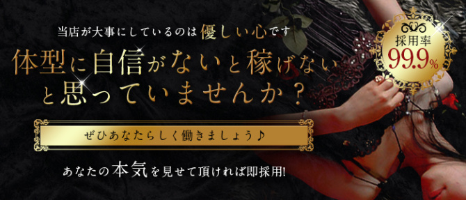 メンズエステ熊本IROHAのぽっちゃり求人画像