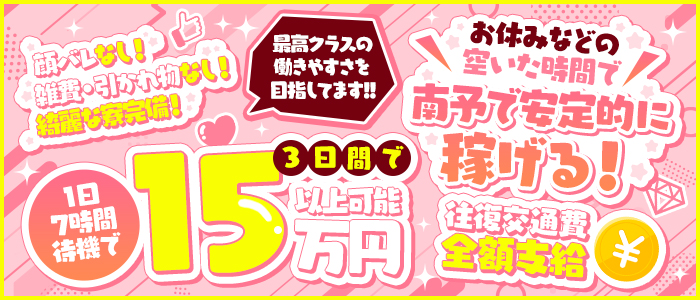 色恋（宇和島）