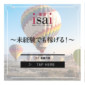 未経験でも稼げるのか？？のアイキャッチ画像