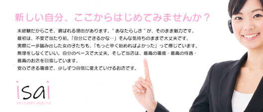 isai~愛妻~