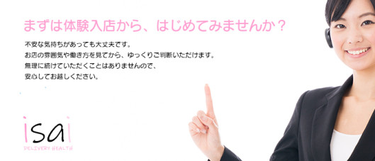 isai~愛妻~