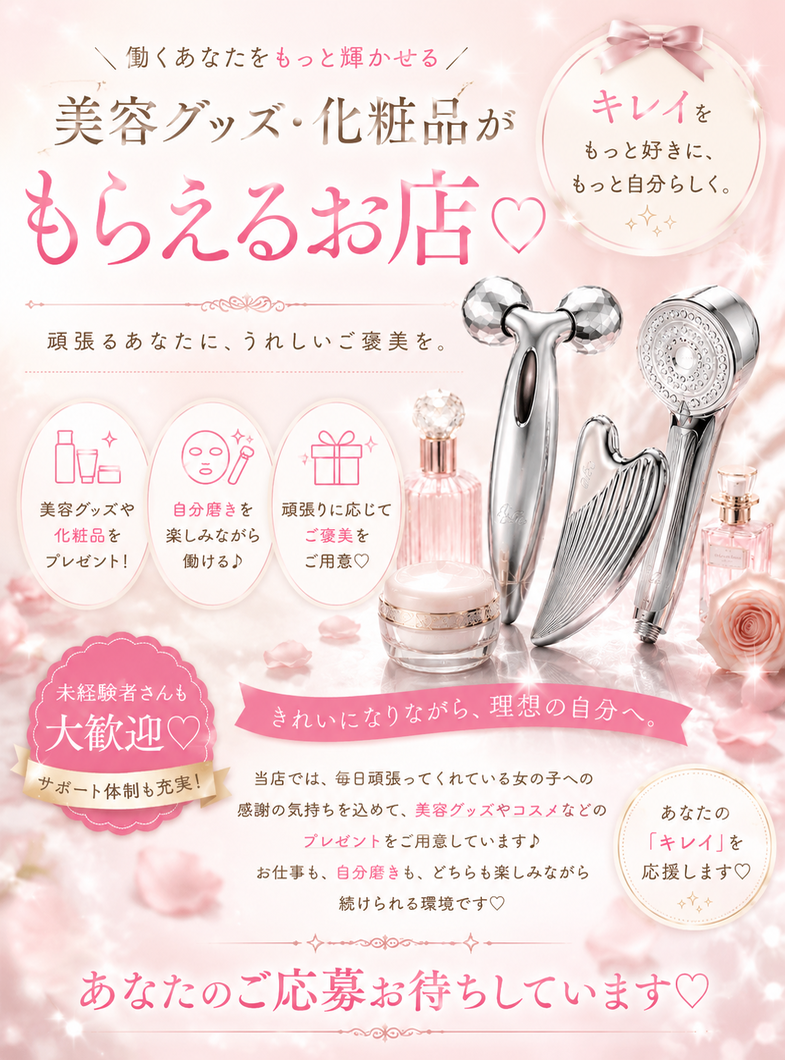 isai～愛妻～の頑張るあなたに、うれしいご褒美♡