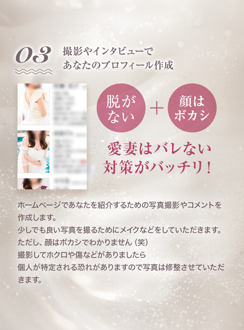 isai～愛妻～の待遇画像3