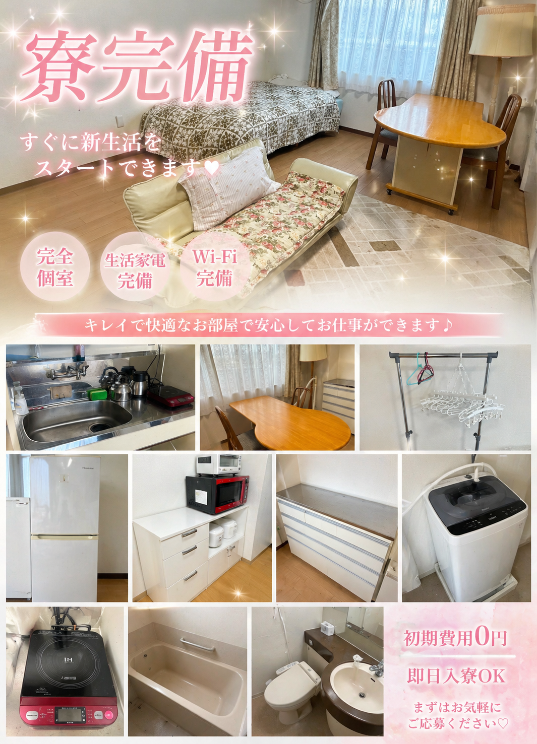 isai～愛妻～の店内・待機室画像1