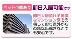 こあくまな熟女たち伊勢崎店の寮・宿泊施設画像1